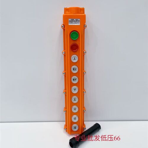 COB-61A 62A 63A 64防水控制行车开关起重按钮开关上下电动葫芦65