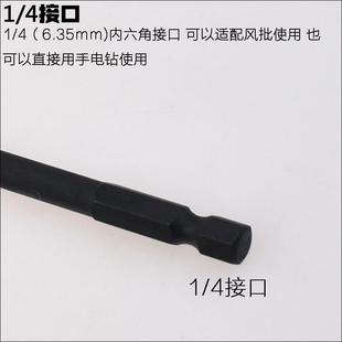 修空调收氟内六角批头开角阀电动螺丝刀十字起子头内六角扳手工具