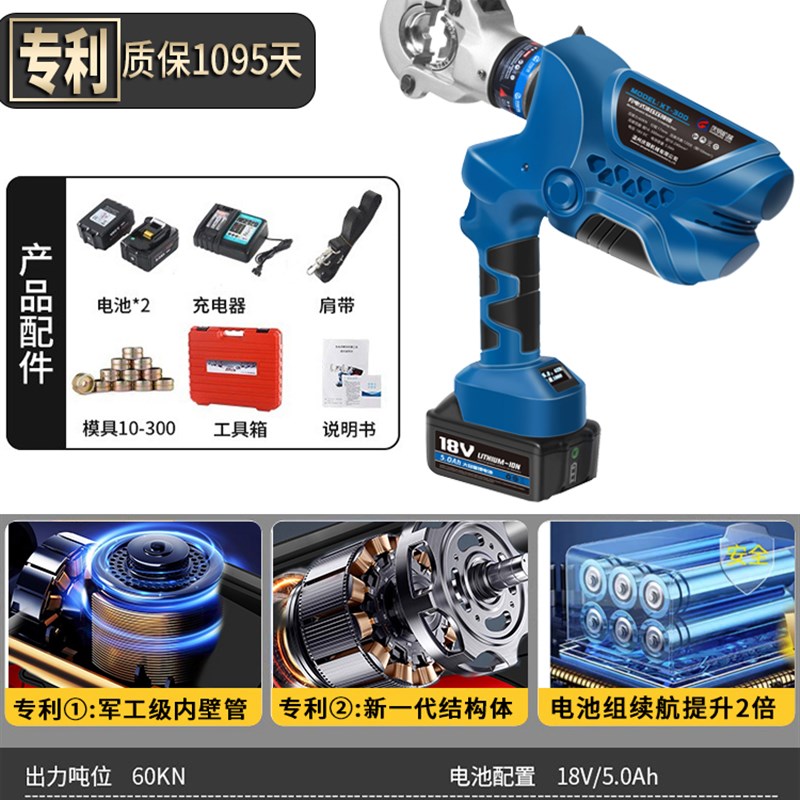 电动液压钳锂电压接钳充电式电线压线钳电工铜铝端子电缆剪铜接线