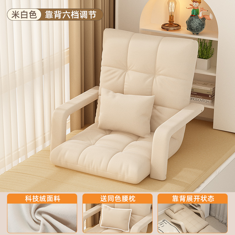 懒人沙发榻榻米单人折叠床上靠背座椅学生可躺阳台单人躺椅子坐垫