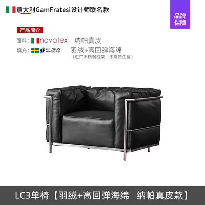 极简真皮沙发柯布西耶LC3设计师侘寂风接待洽淡客厅休闲单椅躺椅