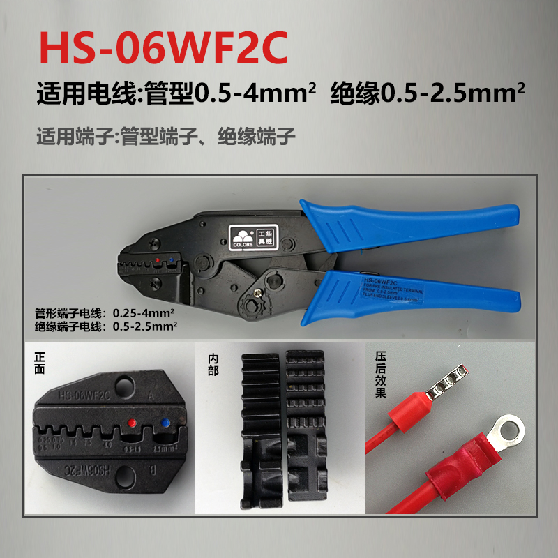 绝缘端子钳/裸端子/针管端子压线钳HS-10/30J/03BC/1016接线钳