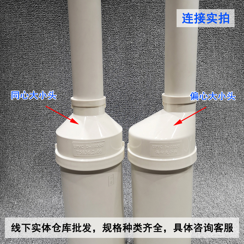 pvc变径接头异径偏心同心大小头160变110 75排水管50烟管转换配件