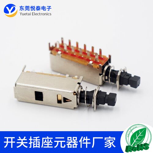 自锁按键开关 PS-42F42自锁 PS-42F08直键开关 音响功放按键开关