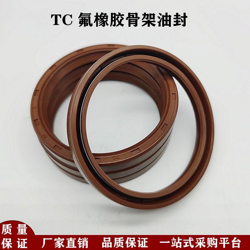 氟胶油封TC 8e5*100/105/110/115/120/125/130/140/150*8/10/12/1