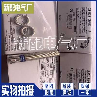 传感器 现货XS212BLNAM12C XS212BLNAM12 XS212B4PAM12 质量保证