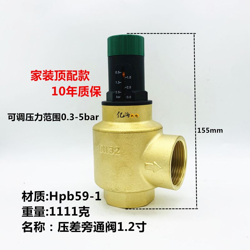 全铜自力可视调节式压差旁通阀水机空调地暖水利平衡阀6分1寸DN32