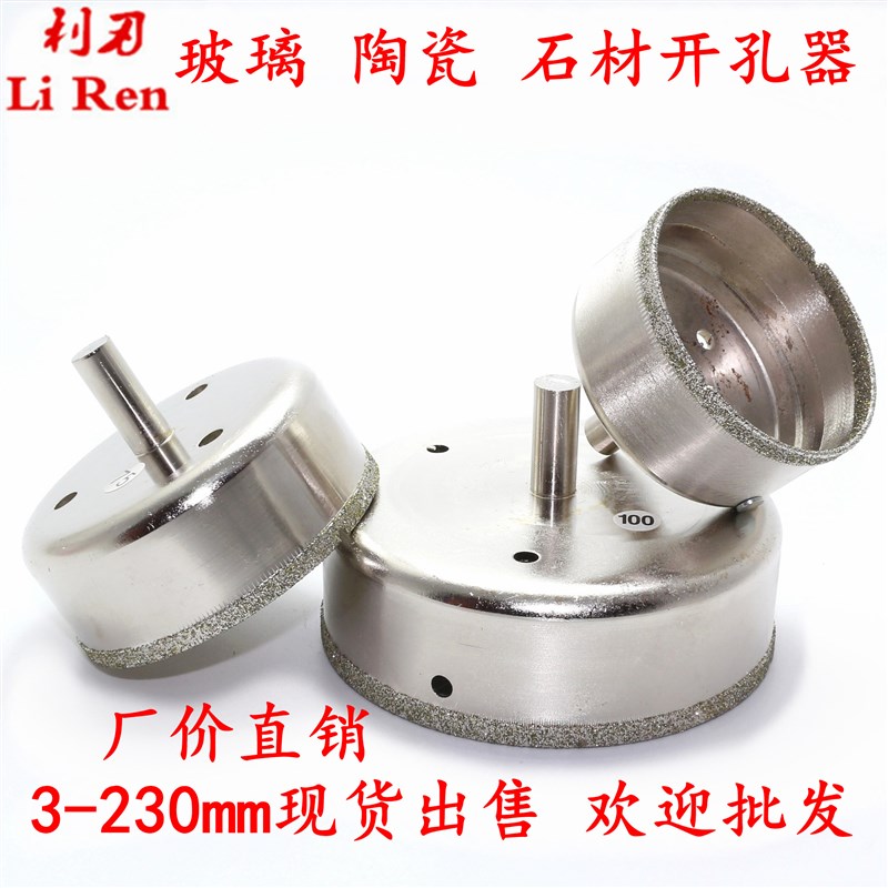 75-100mm金刚砂玻璃粗砂钻头瓷砖钻孔佛珠玉石磨圆大理石开孔器