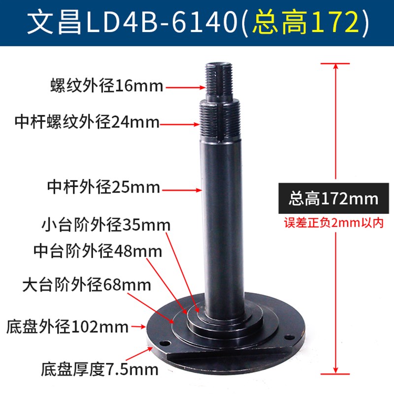 文昌数控刀架中心轴 定轴LD4B-C0625 6125 6132 6140立杆包邮