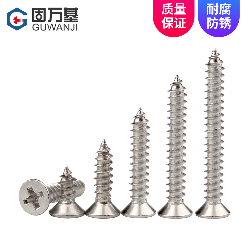 304不锈钢自攻螺丝十字沉头螺丝钉平头加长木螺丝钉M2/M3/M4M5M6