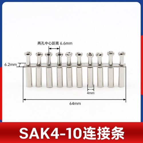 SAK接线端子2.5/4/6/10/16/35连接片中心式连接条JXB短接片纯铜