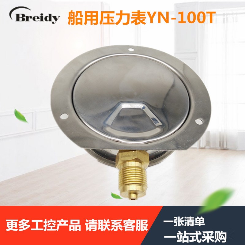 YCN-100T船用压力表YNC-100II径向带后边耐震压力表YN-100T