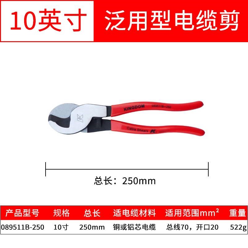 K牌多功能电工月牙电缆剪 电线专用剪线剪刀断线剥线钳进口工业级
