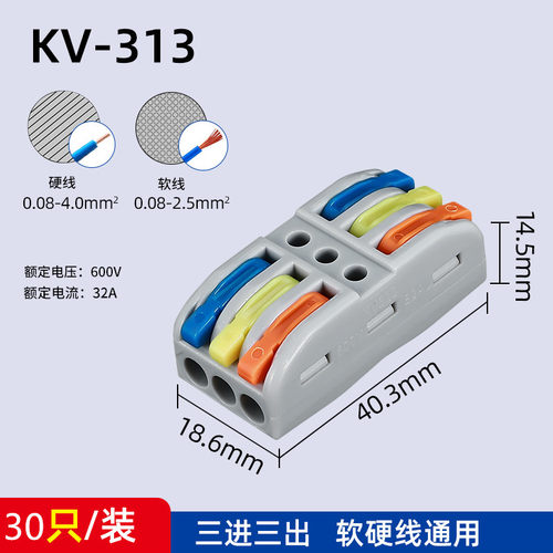 50只 KV-212 2进2出快速接线端子 电线连接器 分线器并线接头软硬