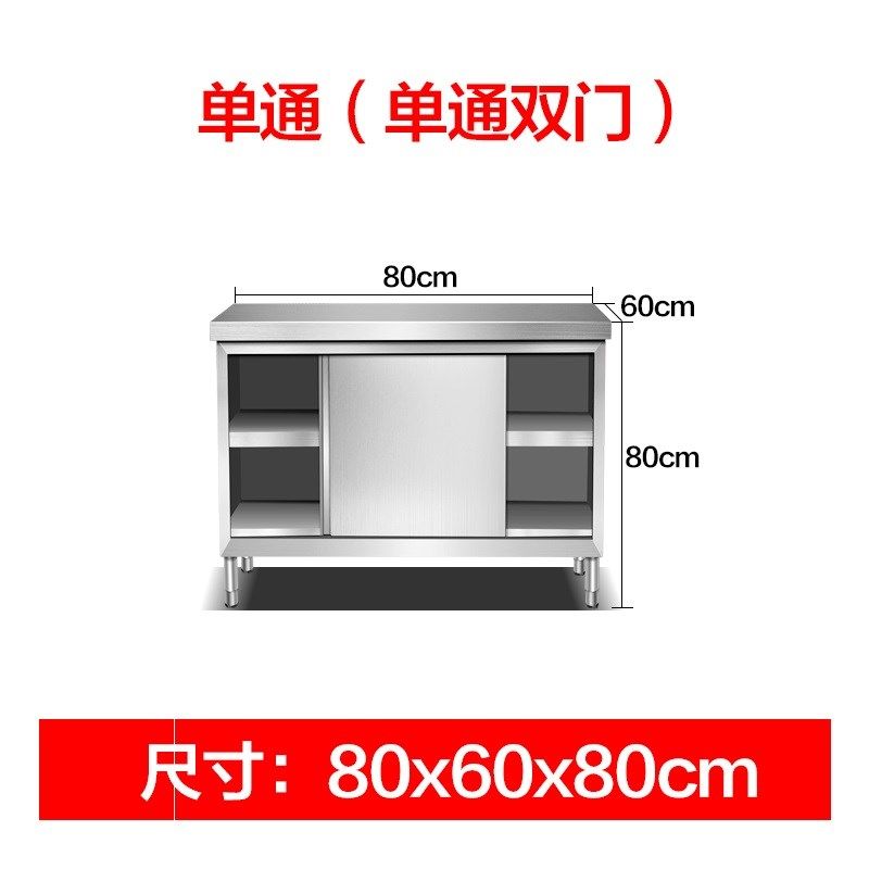 304不锈钢桌子工作台推拉门操作台拉门碗柜打荷案板打包装台面,办公设备/耗材/相关服务,办公线材,淘宝优惠券,粉丝福利购,淘宝优惠卷