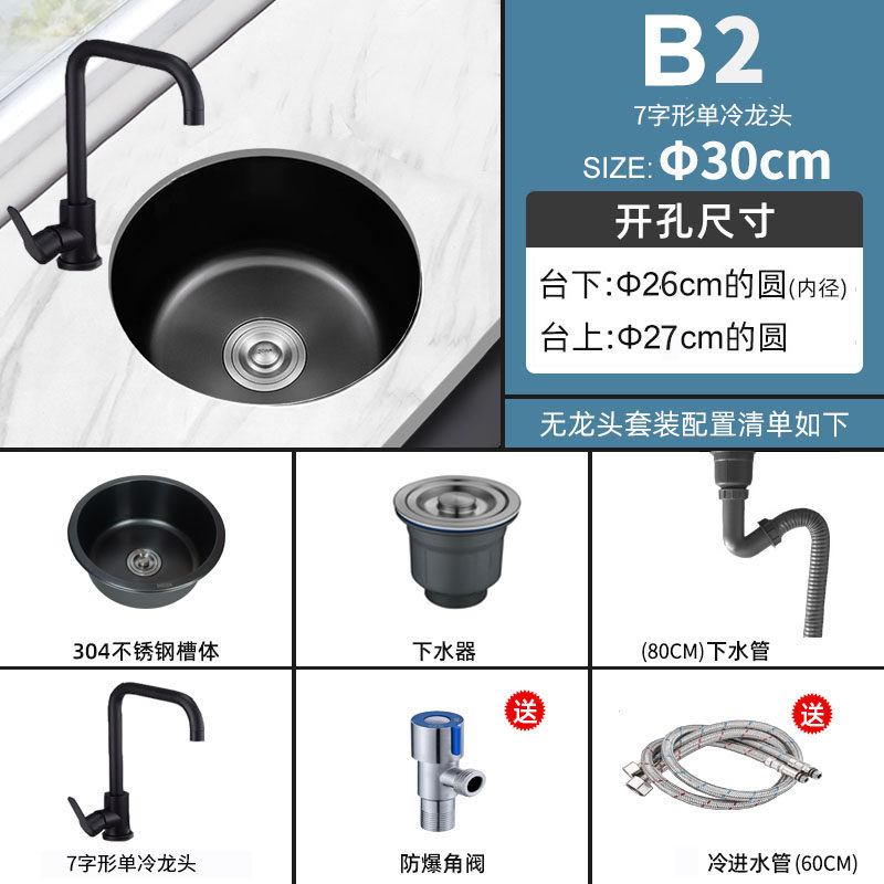 黑色纳米圆形迷你小号水槽单槽304不锈钢吧台阳台厨房洗菜盆台下,特色手工艺,其他特色工艺品,淘宝优惠券,粉丝福利购,淘宝优惠卷