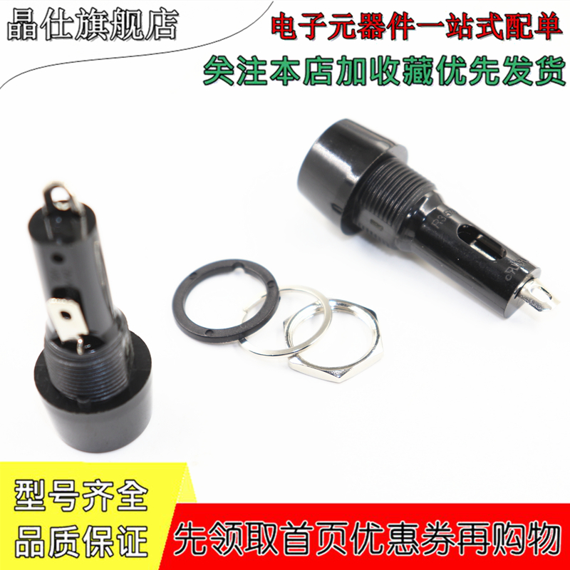 R3/H3-52 6*30mm保险管座 250V 20A十字形旋钮开孔15mm熔断器底座