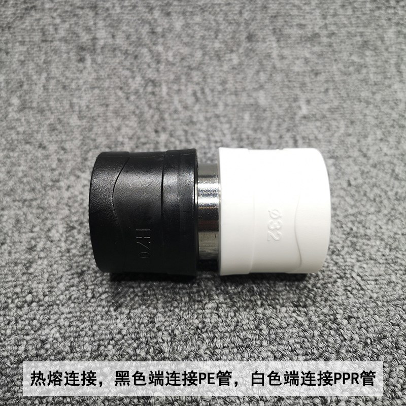 pe转ppr接头水管连接配件20/25/32/40/50/63转换接头直通活接直接