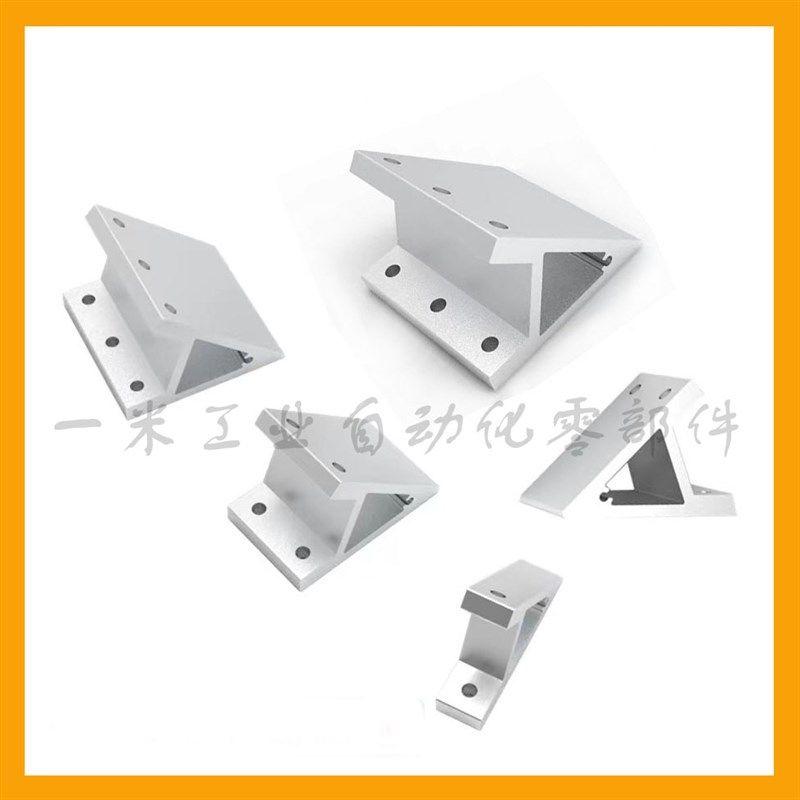80A 45度角码 铝型材连接件 板金连接件 挤压角码 角座 30/40/50,搬运/仓储/物流设备,机械式停车设备（立体停车库）,淘宝优惠券,粉丝福利购,淘宝优惠卷