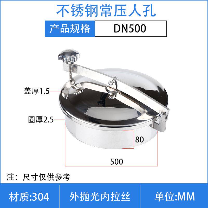 304不锈钢常压人孔盖卫生级快开人孔门酒罐上焊接圆形翻边手孔YAB