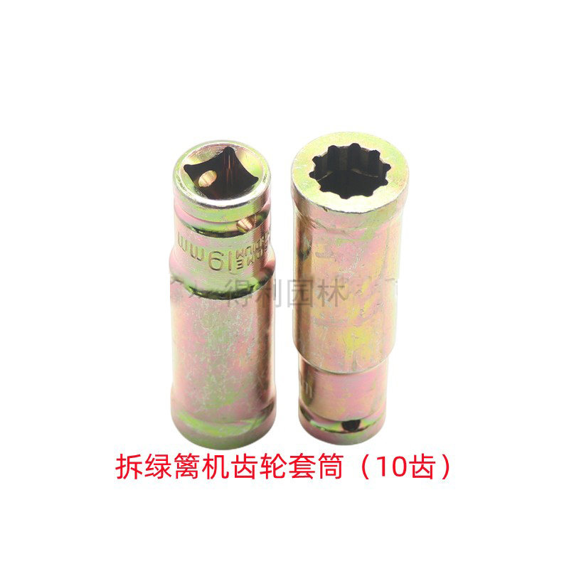 拆绿篱机修枝剪离合器被动盘小齿轮y9/14/10/13齿工具套筒维修扳