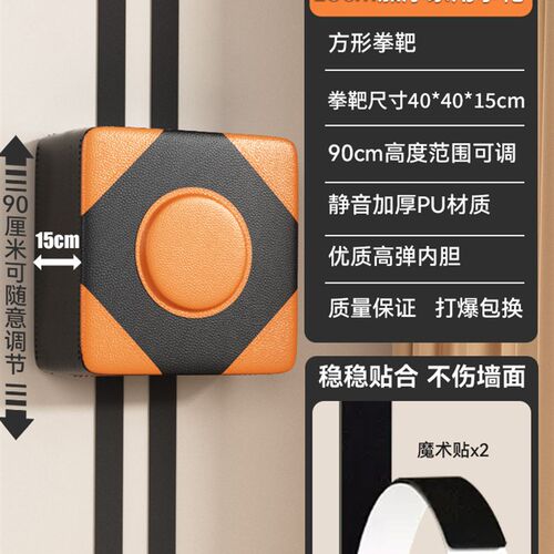 拳击墙靶家用沙袋儿童沙包散打拳靶子搏击成人挂墙专业训练拳器材