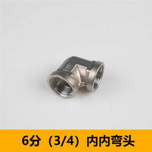 304不锈钢内外丝三通接头4分直接弯头对丝内外外外内内6分1寸外丝