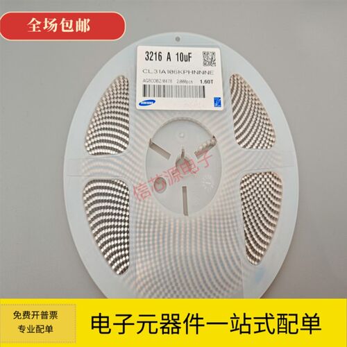 贴片电容1206 10UF 10V 16V 25V 50V 10% 106K 106KA 106KB 2K/盘