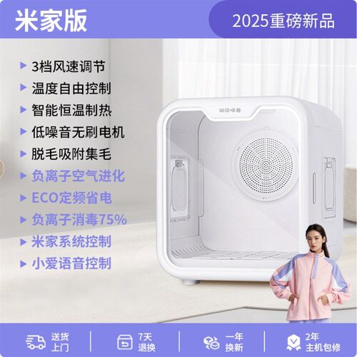 智能宠物烘干箱烘毛箱猫咪家用小型洗澡全自动静音烘干机神器