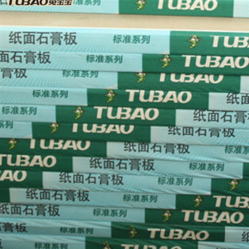 兔宝宝石膏板板材隔断隔墙壁吊顶材料天花板装饰板无醛级9.5mm
