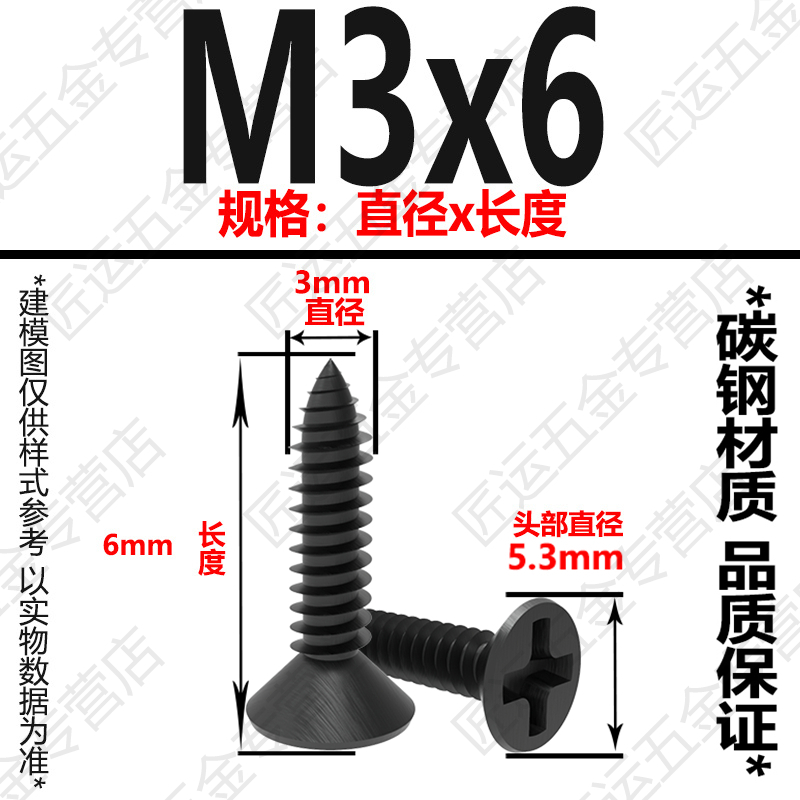 沉头自攻螺丝钉st十字平头自攻螺钉加长电子微型小螺丝KA1-M6黑镍