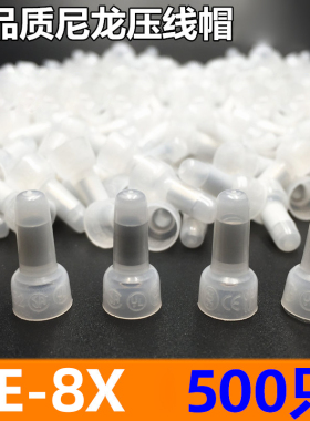 快速接线端子并线神器压线帽CE1/2/5/8X闭端子奶嘴接线帽电线连接