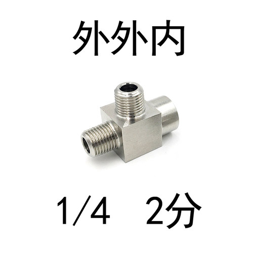304不锈钢内外丝三通接头数控加厚高压方体分流外螺纹转换接头1/2