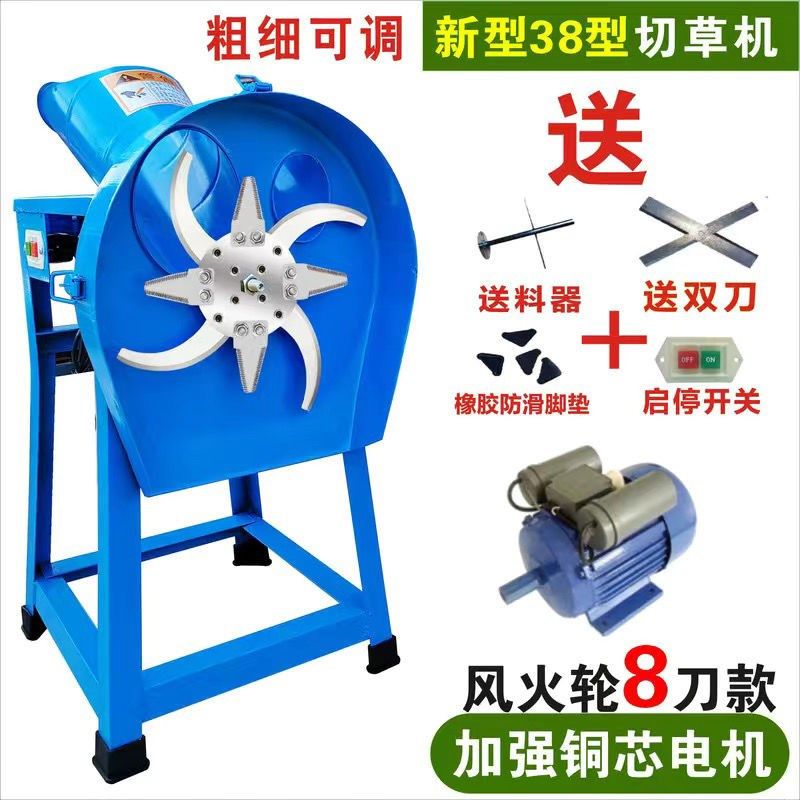 电动切草机铡草机粉碎机猪草机家用牛羊养殖喂鸡饲料机碎草机8刀