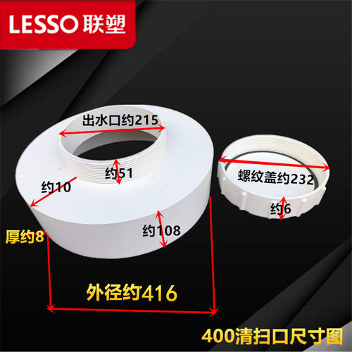 包邮 优质PVC排水管件清扫口 160 200 250 315 管帽 下水管道堵头