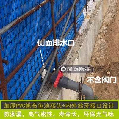 帆布排水口塑料水箱鱼缸上下水接头PVC内外丝牙直接篷布池排污口
