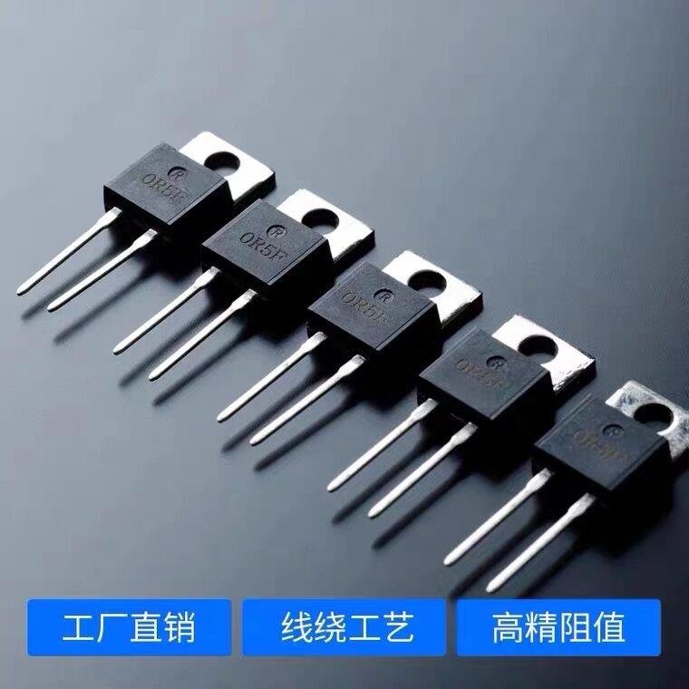 TO220/247封装大功率精密
