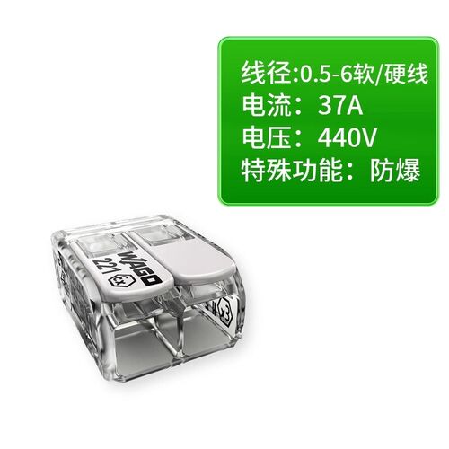 wago万可接线端子快速接线器221-412/413/415/612/613/615/2411