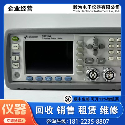 Keysight是德/安捷伦Agilent N1912A双通道功率计 高精度的谱分析