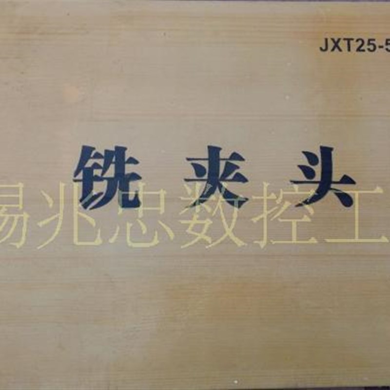 NT50/JXT25-n50铣床快换夹头套装7:24中间套面铣刀杆强力铣夹头