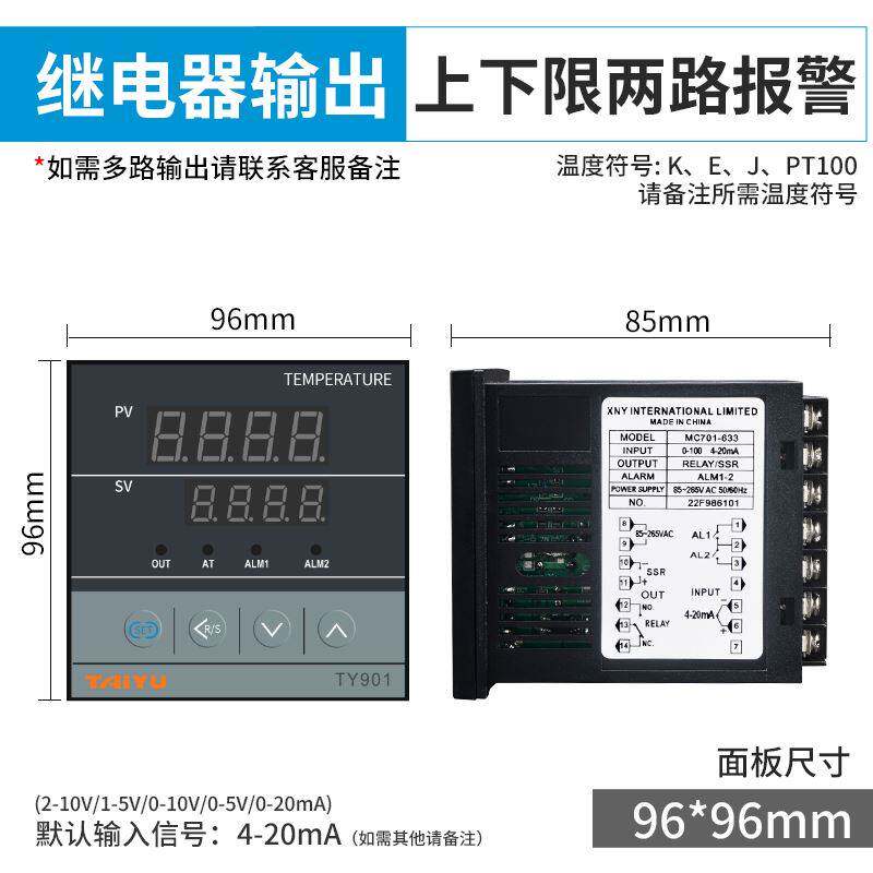 数显压力控制器智能压力开关压力变送器4-20mA毫安电流输入仪表