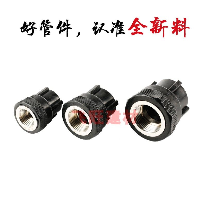 4分20 6分25 32 50 63PE内丝直接黑色内牙PE热熔自来水管管件配件,工业油品/胶粘/化学/实验室用品,实验室漏斗,淘宝优惠券,粉丝福利购,淘宝优惠卷