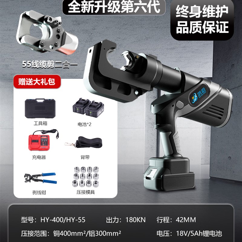 电动液压钳充电式液压压线钳电缆铜鼻子压接钳电工专用接线端子钳