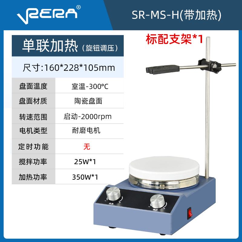78-1磁力搅拌器实验室84-1电动数显恒温加热搅拌机多头二四六联