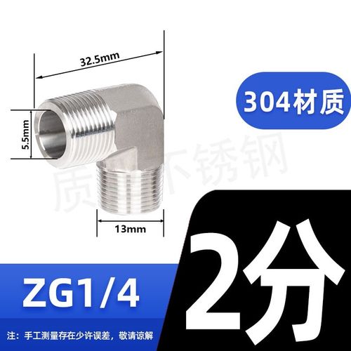 304不锈钢模锻体直角外丝弯头高压外丝三通2分3/4分1寸外螺纹接头
