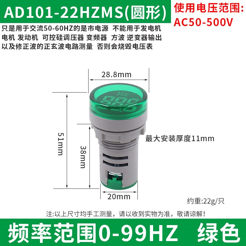 380v交流220v电源99数显频率表60赫兹表50HZ指示灯信号灯开孔22mm