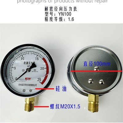 油压表抗耐震液压电接点压力表径向轴向带边YN60 YN100ZT YNXC150