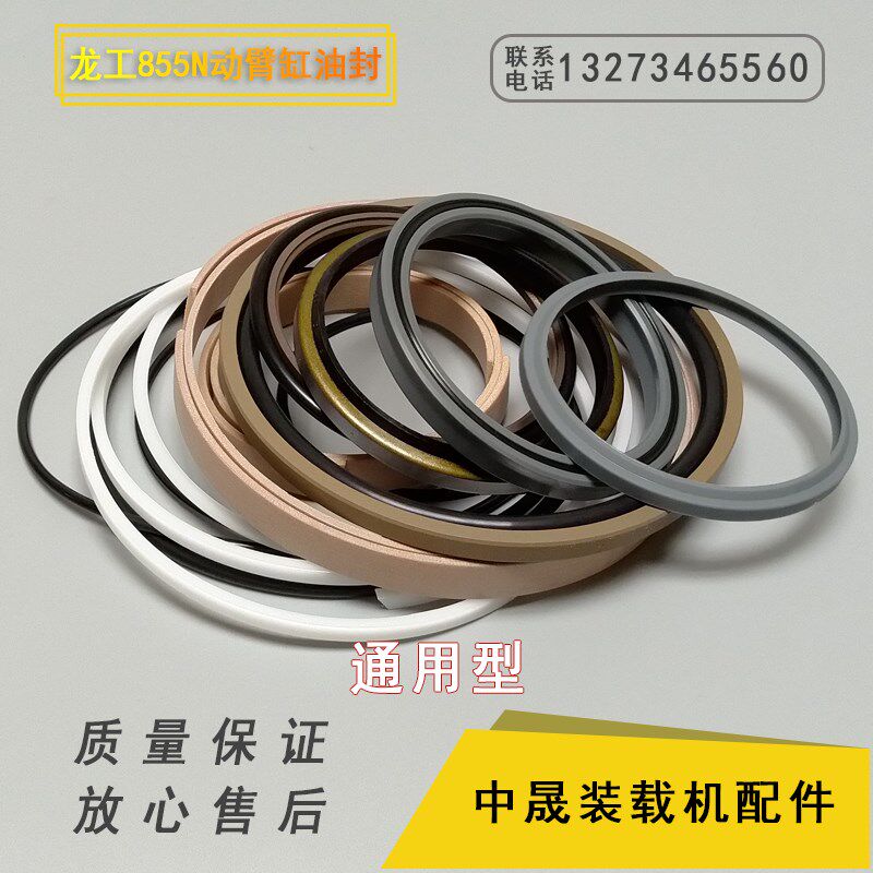 原厂龙工855N装载机转向转斗动臂翻斗大臂小臂举升油缸侧斜缸油封