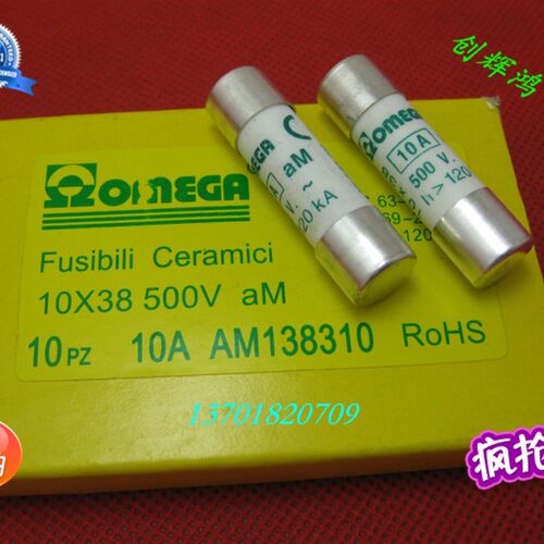 进口瑞士OMEGA陶瓷保险丝 10x38 aM 1A 6A 8A 10A 16A 500V镀银脚