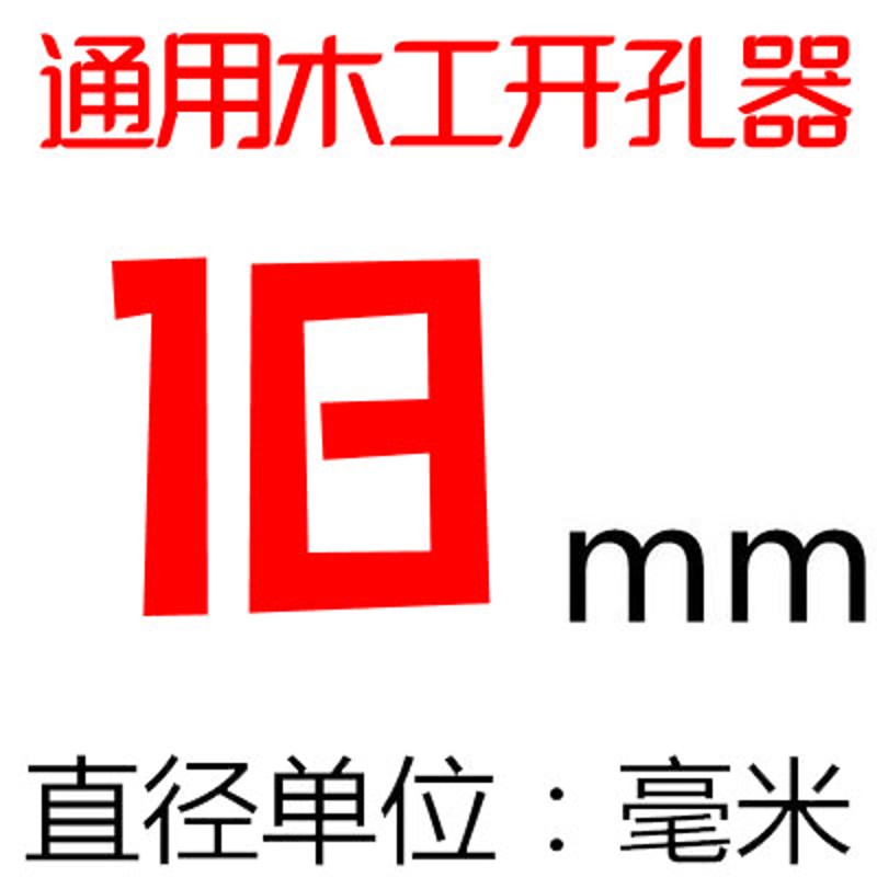 满就铰链塑料木头15MM木工开孔器 新款钻头16mm18mm20mm